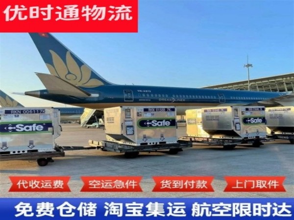 中阳到克罗地亚空运加急专线